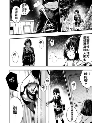 [梅本制作委員会 (茶菓山しん太)] 幼馴染みの君 [中国翻訳] [DL版] [MTL]_27_lldu