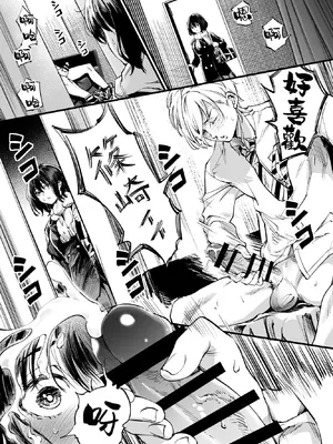 [梅本制作委員会 (茶菓山しん太)] 幼馴染みの君 [中国翻訳] [DL版] [MTL]_28_bwih