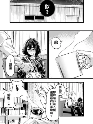 [梅本制作委員会 (茶菓山しん太)] 幼馴染みの君 [中国翻訳] [DL版] [MTL]_30_ejcj