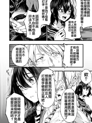 [梅本制作委員会 (茶菓山しん太)] 幼馴染みの君 [中国翻訳] [DL版] [MTL]_31_ysur