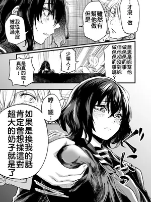 [梅本制作委員会 (茶菓山しん太)] 幼馴染みの君 [中国翻訳] [DL版] [MTL]_32_qhmw