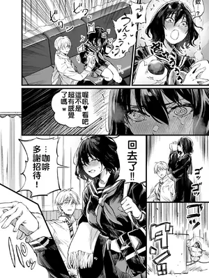 [梅本制作委員会 (茶菓山しん太)] 幼馴染みの君 [中国翻訳] [DL版] [MTL]_33_ellw