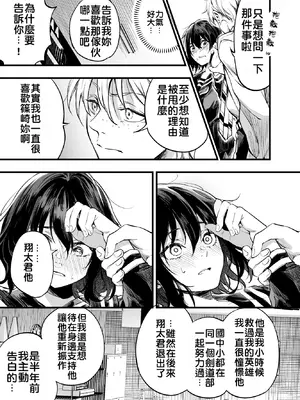 [梅本制作委員会 (茶菓山しん太)] 幼馴染みの君 [中国翻訳] [DL版] [MTL]_34_nrxo