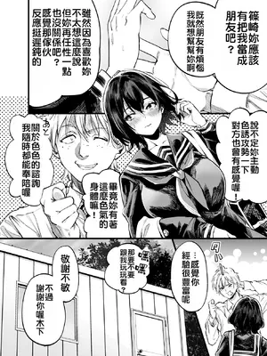 [梅本制作委員会 (茶菓山しん太)] 幼馴染みの君 [中国翻訳] [DL版] [MTL]_37_aluh