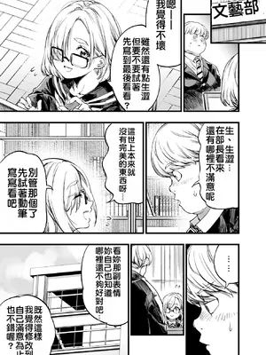 [梅本制作委員会 (茶菓山しん太)] 幼馴染みの君 [中国翻訳] [DL版] [MTL]_40_igce