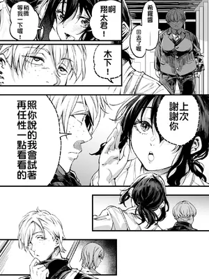 [梅本制作委員会 (茶菓山しん太)] 幼馴染みの君 [中国翻訳] [DL版] [MTL]_42_kdfs