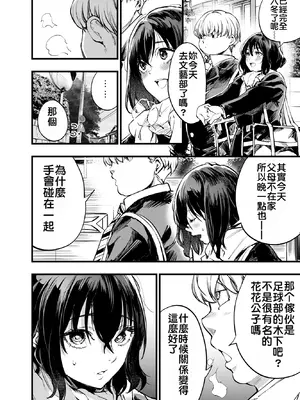 [梅本制作委員会 (茶菓山しん太)] 幼馴染みの君 [中国翻訳] [DL版] [MTL]_43_oqdx