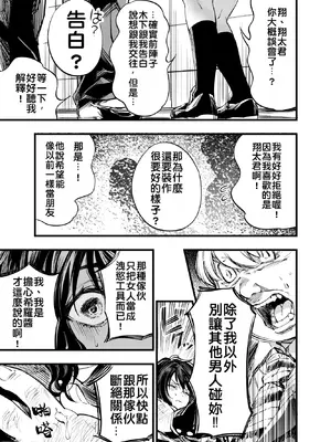 [梅本制作委員会 (茶菓山しん太)] 幼馴染みの君 [中国翻訳] [DL版] [MTL]_44_istg