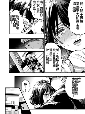 [梅本制作委員会 (茶菓山しん太)] 幼馴染みの君 [中国翻訳] [DL版] [MTL]_45_vvvb