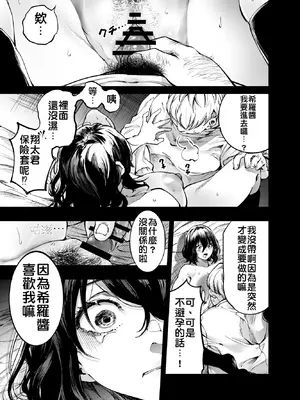 [梅本制作委員会 (茶菓山しん太)] 幼馴染みの君 [中国翻訳] [DL版] [MTL]_50_wwac