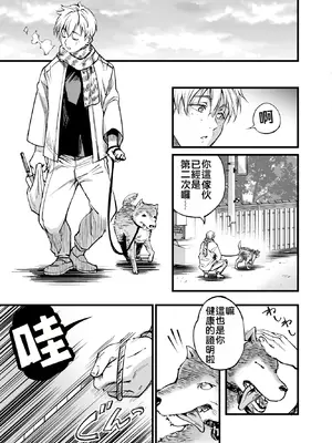 [梅本制作委員会 (茶菓山しん太)] 幼馴染みの君 [中国翻訳] [DL版] [MTL]_56_uaem