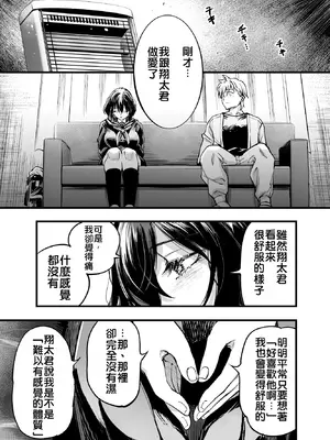 [梅本制作委員会 (茶菓山しん太)] 幼馴染みの君 [中国翻訳] [DL版] [MTL]_58_luqp