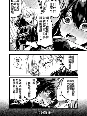 [梅本制作委員会 (茶菓山しん太)] 幼馴染みの君 [中国翻訳] [DL版] [MTL]_61_ndbr