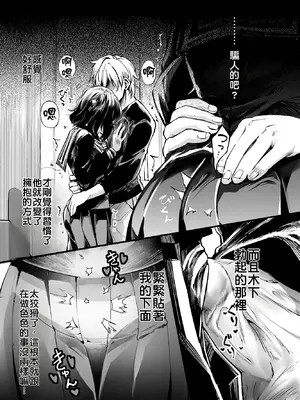 [梅本制作委員会 (茶菓山しん太)] 幼馴染みの君 [中国翻訳] [DL版] [MTL]_62_rtgn