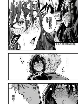 [梅本制作委員会 (茶菓山しん太)] 幼馴染みの君 [中国翻訳] [DL版] [MTL]_63_hsda