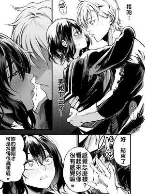 [梅本制作委員会 (茶菓山しん太)] 幼馴染みの君 [中国翻訳] [DL版] [MTL]_64_ujbh