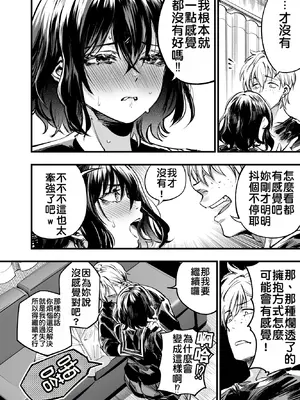 [梅本制作委員会 (茶菓山しん太)] 幼馴染みの君 [中国翻訳] [DL版] [MTL]_65_etem