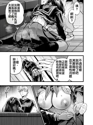 [梅本制作委員会 (茶菓山しん太)] 幼馴染みの君 [中国翻訳] [DL版] [MTL]_70_ttmu