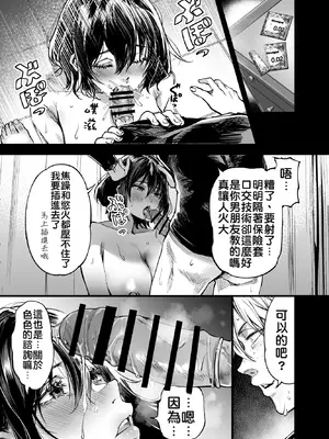 [梅本制作委員会 (茶菓山しん太)] 幼馴染みの君 [中国翻訳] [DL版] [MTL]_72_xpfl