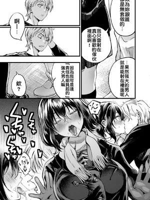 [梅本制作委員会 (茶菓山しん太)] 幼馴染みの君 [中国翻訳] [DL版] [MTL]_88_olai