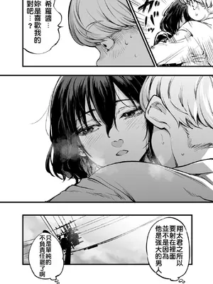 [梅本制作委員会 (茶菓山しん太)] 幼馴染みの君 [中国翻訳] [DL版] [MTL]_91_lsef