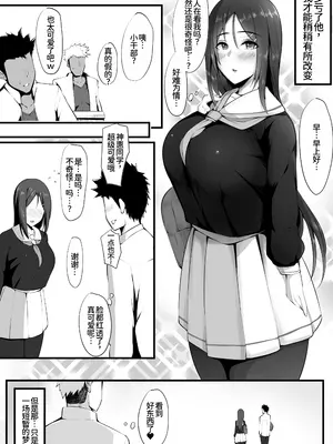 [猫八営業部 (猫サム雷)] 眼鏡の奥の君～カノとられ～ [中国翻訳]_05_lnca