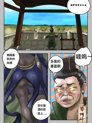 [最初的神]甄宓vs阿斗_02_vuqr