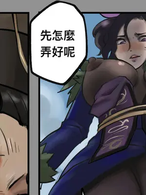 [最初的神]甄宓vs阿斗_08_llub