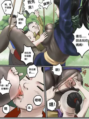 [最初的神]甄宓vs阿斗_27_okve