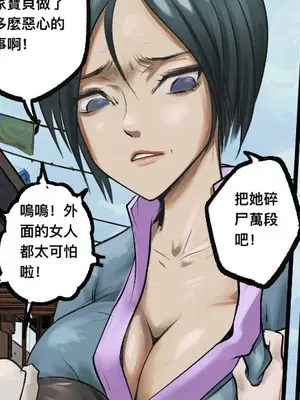 [最初的神]甄宓vs阿斗_29_tpde