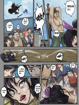 [最初的神]甄宓vs阿斗_32_cxwe