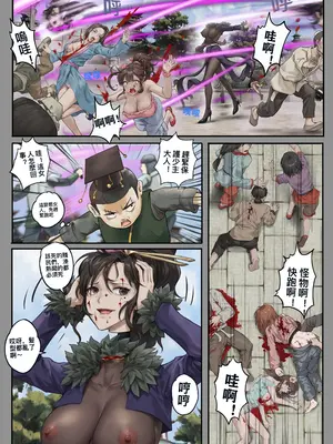 [最初的神]甄宓vs阿斗_36_vkwv