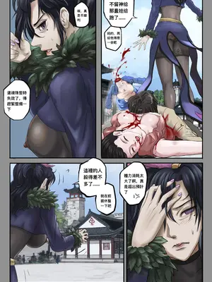 [最初的神]甄宓vs阿斗_37_awaj