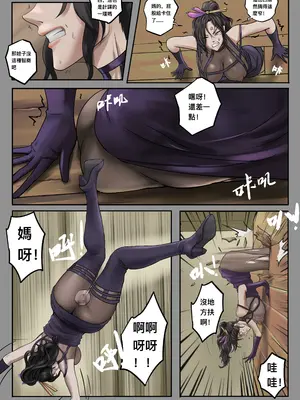 [最初的神]甄宓vs阿斗_52_phyc