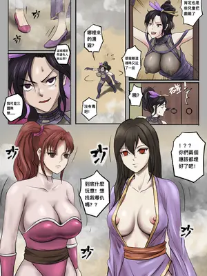 [最初的神]甄宓vs阿斗_58_ccpm