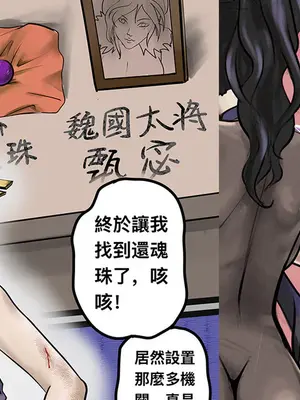 [最初的神]甄宓vs阿斗_69_xdbd