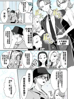 [神谷ズズ] レンタル？カノジョ＃9 [中国翻訳]