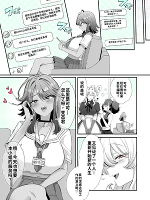 [神谷ズズ] レンタル？カノジョ＃9 [中国翻訳]_17_jwpr