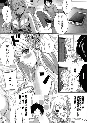 [宮原歩] ハメあいゲーム [DL版]_040_ucdd