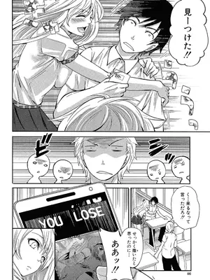 [宮原歩] ハメあいゲーム [DL版]_045_rgeo