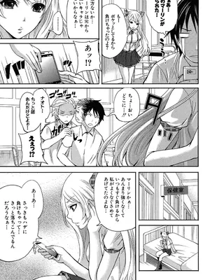 [宮原歩] ハメあいゲーム [DL版]_046_qliq