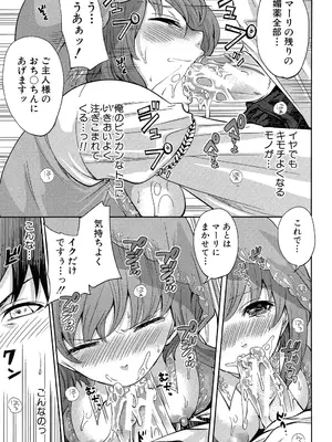 [宮原歩] ハメあいゲーム [DL版]_066_yary