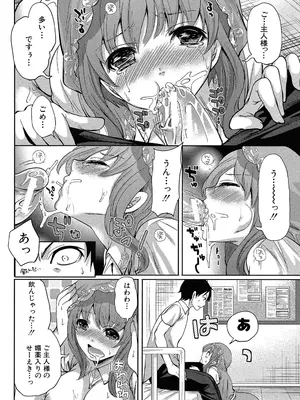 [宮原歩] ハメあいゲーム [DL版]_069_ijmu