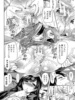 [宮原歩] ハメあいゲーム [DL版]_149_uuwe