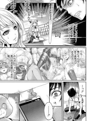 [宮原歩] ハメあいゲーム [DL版]_162_fflu