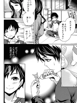 [宮原歩] ハメあいゲーム [DL版]_163_ujop