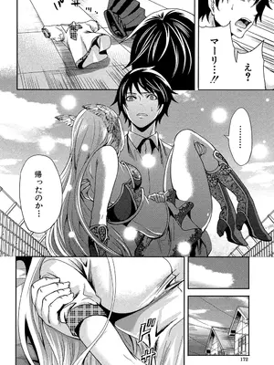 [宮原歩] ハメあいゲーム [DL版]_171_ahvm