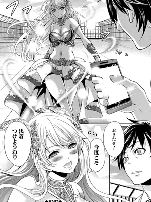 [宮原歩] ハメあいゲーム [DL版]_201_jcuf