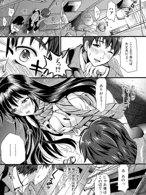 [小島紗] 僕と彼女の主従関係 [DL版]_007_nyhk