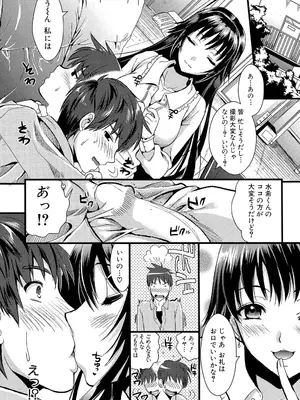 [小島紗] 僕と彼女の主従関係 [DL版]_012_dvkj